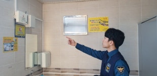 창원서부署, 공중화장실 안심벨 설치…범죄예방·위급상황 대비