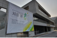 화순 군립석봉미술관, ‘처음 봄(春)’ 전으로 봄맞이