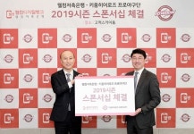[프로야구] 키움 히어로즈, 웰컴저축은행과 스폰서십 계약