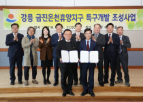 영풍문고, 강릉 금진에 2조원대 리조트 개발