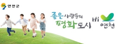 연천군, 지역화폐 발행…연천사랑상품권 46억원 발행 