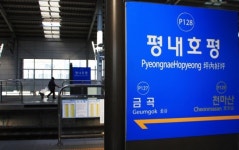 철도시설공단, 경춘선 평내호평역에 첫 어린이집 개원