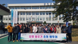 2019 올해의 관광도시 강진으로 놀러오세요