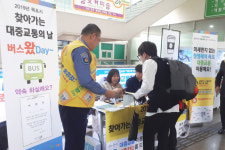 목포시, 대중교통 이용 캠페인...버스왔Day 행사 개최…교통카드 무료 배부