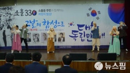 포천시, 오늘 소흘읍서 3·1운동 100주년 기념행사 개최