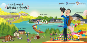 로케이션 매니저와 떠나는 취향저격 마을 여행단