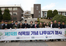 유은혜 교육부장관, 청주농고 방문 식목행사 가져