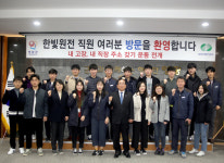 영광군, 한빛원전 신규직원 대상 ‘내고장 주소 갖기’ 운동 전개