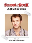 뮤지컬 스쿨 오브 락 코너 존 글룰리 내한, 관객과 만난다