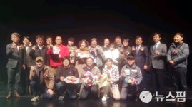 제36회 강원연극제 성료…극단 파·람·불 대상 수상
