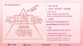 안성시 청소년 휴카페, 시그니처 메뉴 대항전 참가자 모집