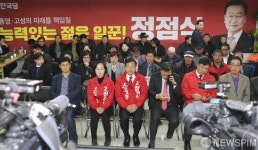 [사진] 지지자들과 개표방송 기다리는 정점식 후보