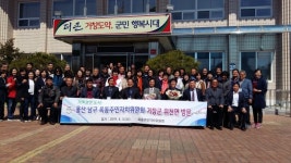 거창군 위천면 주민자치위, 자매결연도시 초청 교류행사 가져