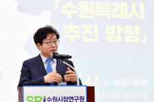수원시정연구원 특례시 추진 위해 정치적 관점 배제해야