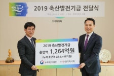 한국마사회, 축산발전기금 1264억원 출연