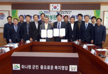 영암군, 농산물안전성관리 업무협약 체결