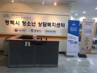 평택시청소년상담복지센터, 고성 산불 현화中 학생 대상 트라우마 안정화 교육