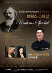 충청필하모닉오케스트라 20일 브람스 스페셜