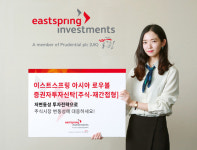 이스트스프링자산운용, ‘아시아 로우볼 펀드’ 출시