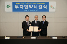음성군-(주)녹십자엠에스, 음성공장 건립 투자협약