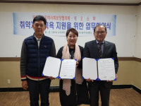 부산진구 부전2동, 네오스파와 취약계층 목욕지원 업무협약 체결