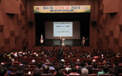안성시 제47회 보건의 날 개최…예방하는 건강생활, 당신의 평생 행복 