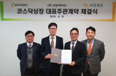 모든바이오, 코스닥 입성 준비.. KB증권과 IPO주관 계약