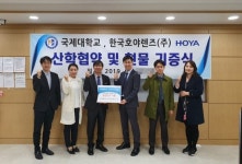 국제대 안경광학과-한국호야렌즈(주), 산학협약 및 현물기증식 개최