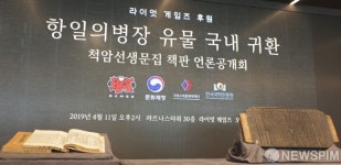 [사진] 독일에서 경매로 매입해 환수한 척암선생문집 책판