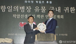 [사진] 감사패 수여받는 박준규 라이엇게임즈 코리아 대표