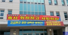 금강대학교, 학교 비판한 학생 명예훼손 고소로 내홍