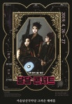 국악+재즈+탱고의 만남…국악창작그룹 뮤르 달달콘서트 개최