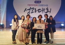 평택시, 통합건강증진사업 종합부문 우수기관 