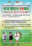 함안군, 제1회 대한민국수박축제 등 개최