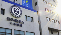 원주기독병원, 22일 생명나눔 장기기증 희망 등록 캠페인