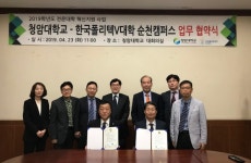 청암대, 한국폴리텍대학 순천캠퍼스와 업무협약 체결