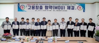 군산시, 7개 기업과 MOU 체결 … 117명 고용 창출 기대