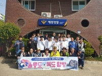 [사진]대구읍내정보통신학교, 동해해경 울릉파출소 견학