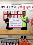 라인건설, 광주 지역아동센터에 1500만원 전달