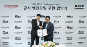 [슈퍼레이스] 토탈엘앤씨, MINI 챌린지 코리아 후원 체결