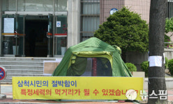 건설업계 종사하는 삼척시민이 단식투쟁 돌입한 까닭은
