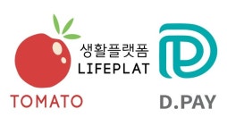 생활플랫폼 ‘토마토’ IBHP 더블페이 도입…간편결제 서비스 제공