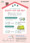 양주시 평생학습관, 힐링 공예 나만의 작품 만들기 운영