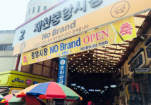 이마트, 충북 제천에 8번째 ‘노브랜드 상생스토어’ 오픈