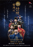 전주한옥마을,  ‘왕과의 산책’·‘경기전 사람들’ 운영