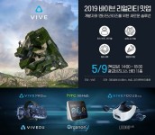 경기도, VR기기 제조사 HTC VIVE 초청 기술교류회 열어