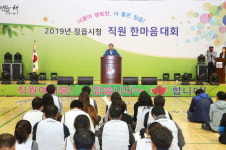 정읍시, 직원 화합·소통의 장 한마음대회 열어