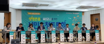 [사진] 화성시, 자살 예방 위한 2019 생명사랑포럼 개최