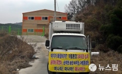고령 아림환경, 의료 폐기물 불법 관리로 조사받아