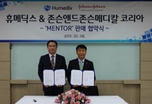 휴메딕스, 가슴보형물 시장 진출…존슨앤드존슨메디칼과 판매계약